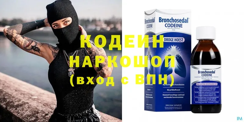 Кодеиновый сироп Lean Purple Drank  blacksprut рабочий сайт  Камышлов  купить  