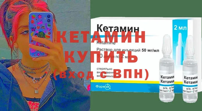 это как зайти  закладка  Камышлов  Кетамин ketamine 